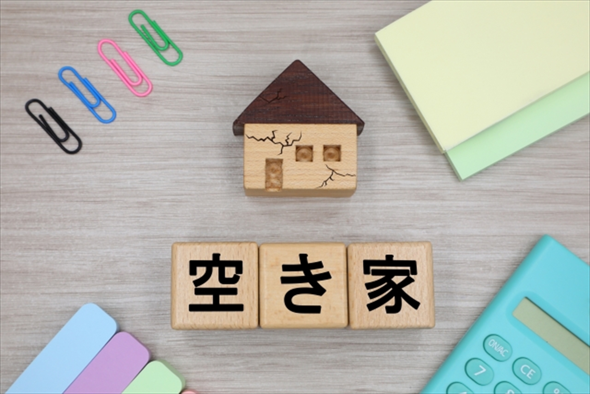 空き家管理の重要性と対策