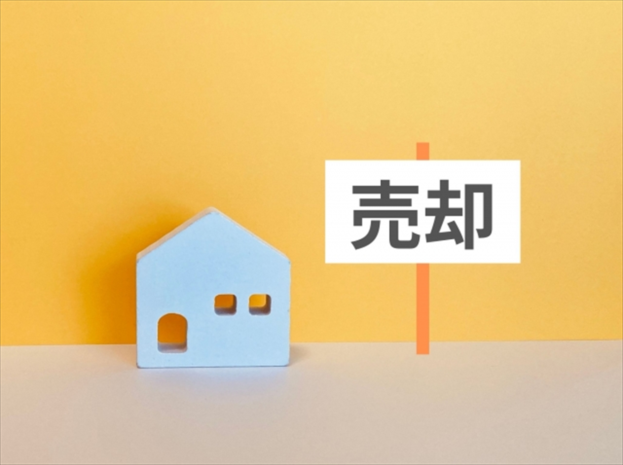 初めてでも安心の訪問型相談