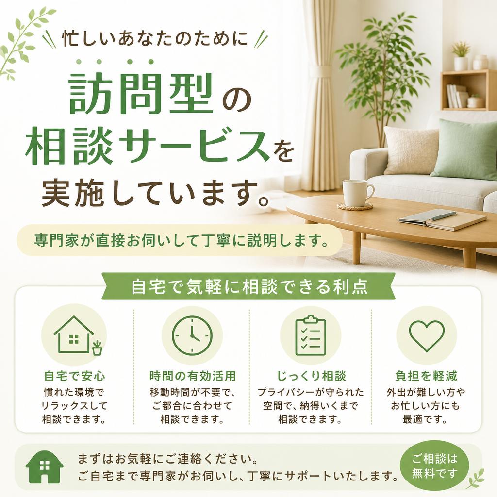 訪問型サービスの特徴