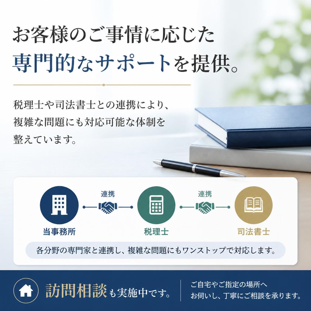 私たちのサポート体制