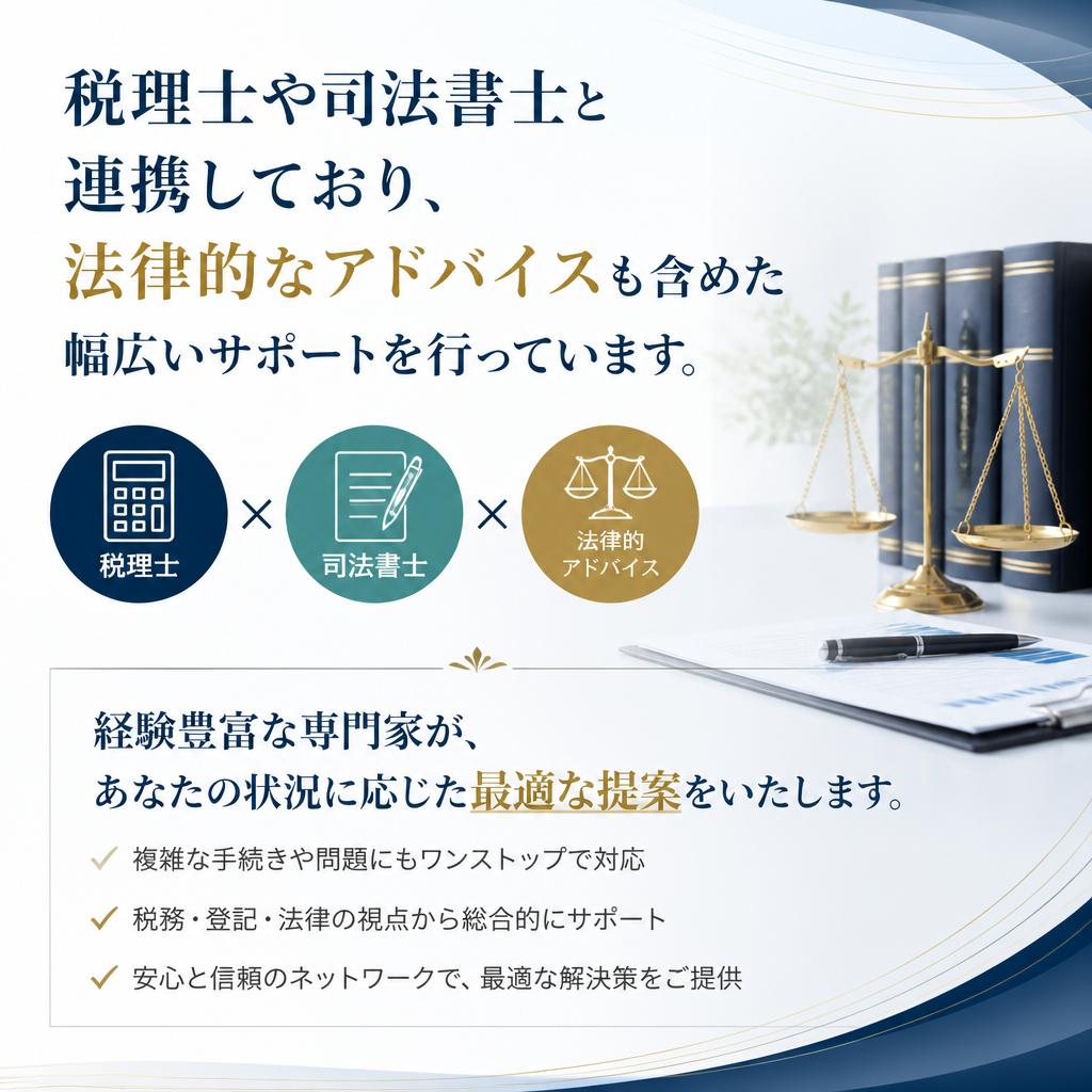 専門家による丁寧なサポート