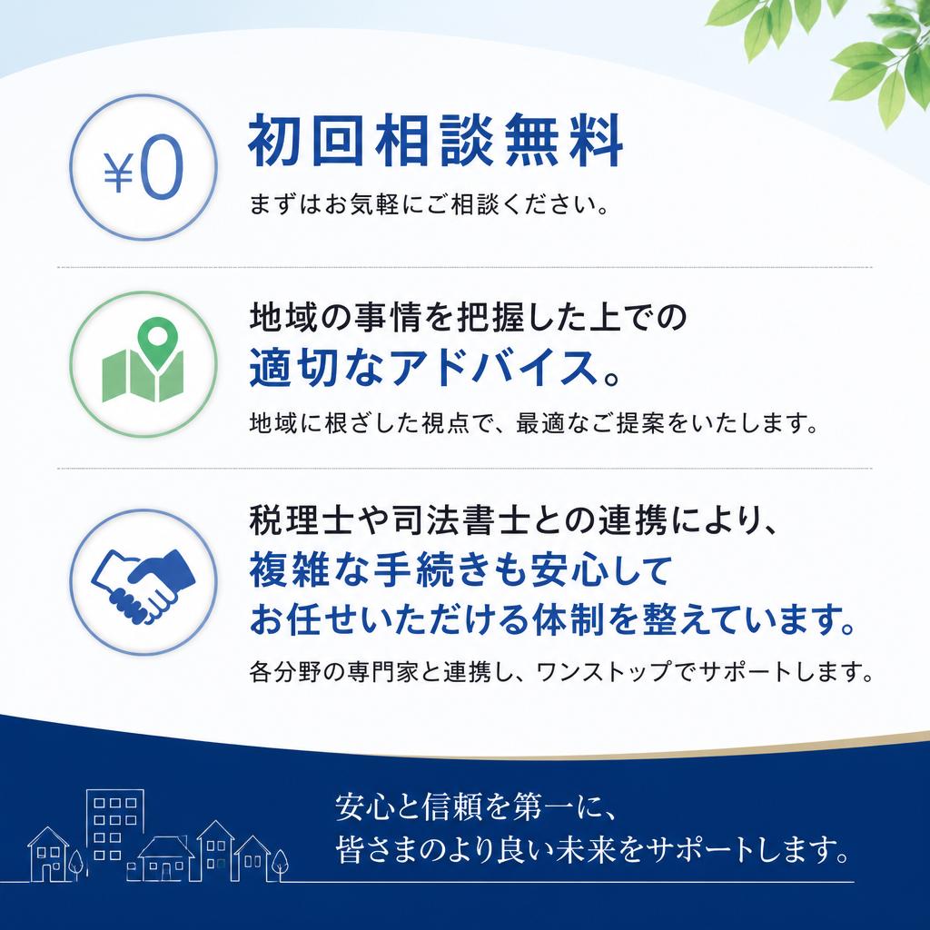 他社との違い