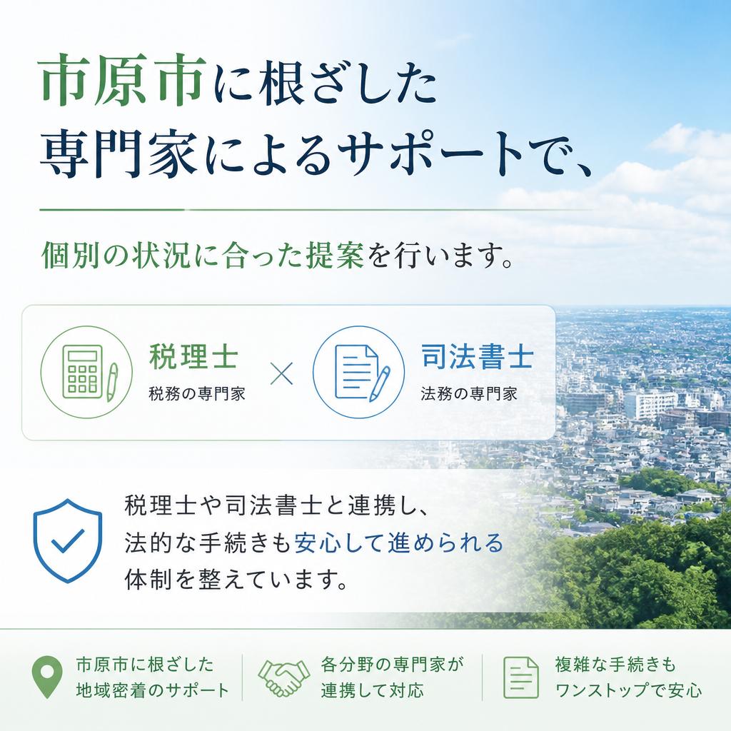 私たちのサポート体制