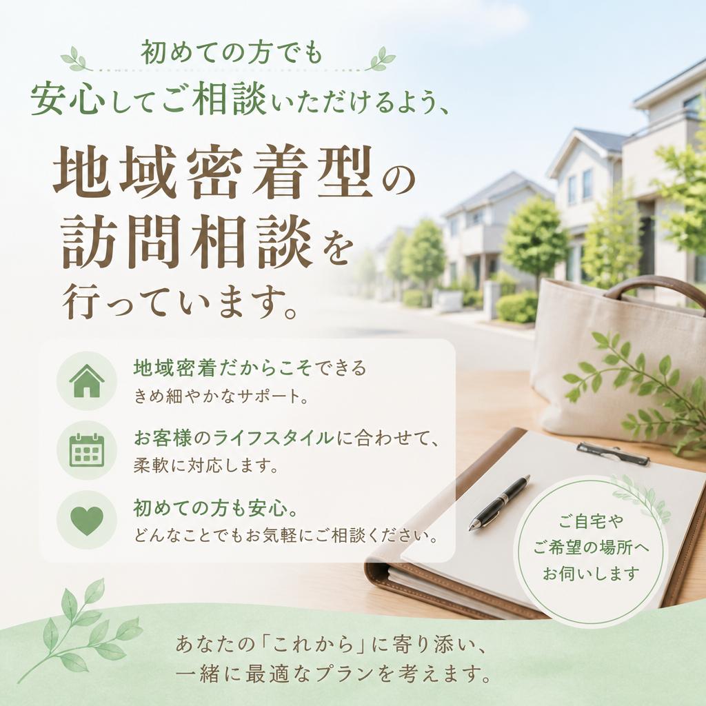 3. 迅速かつ丁寧な相談体制