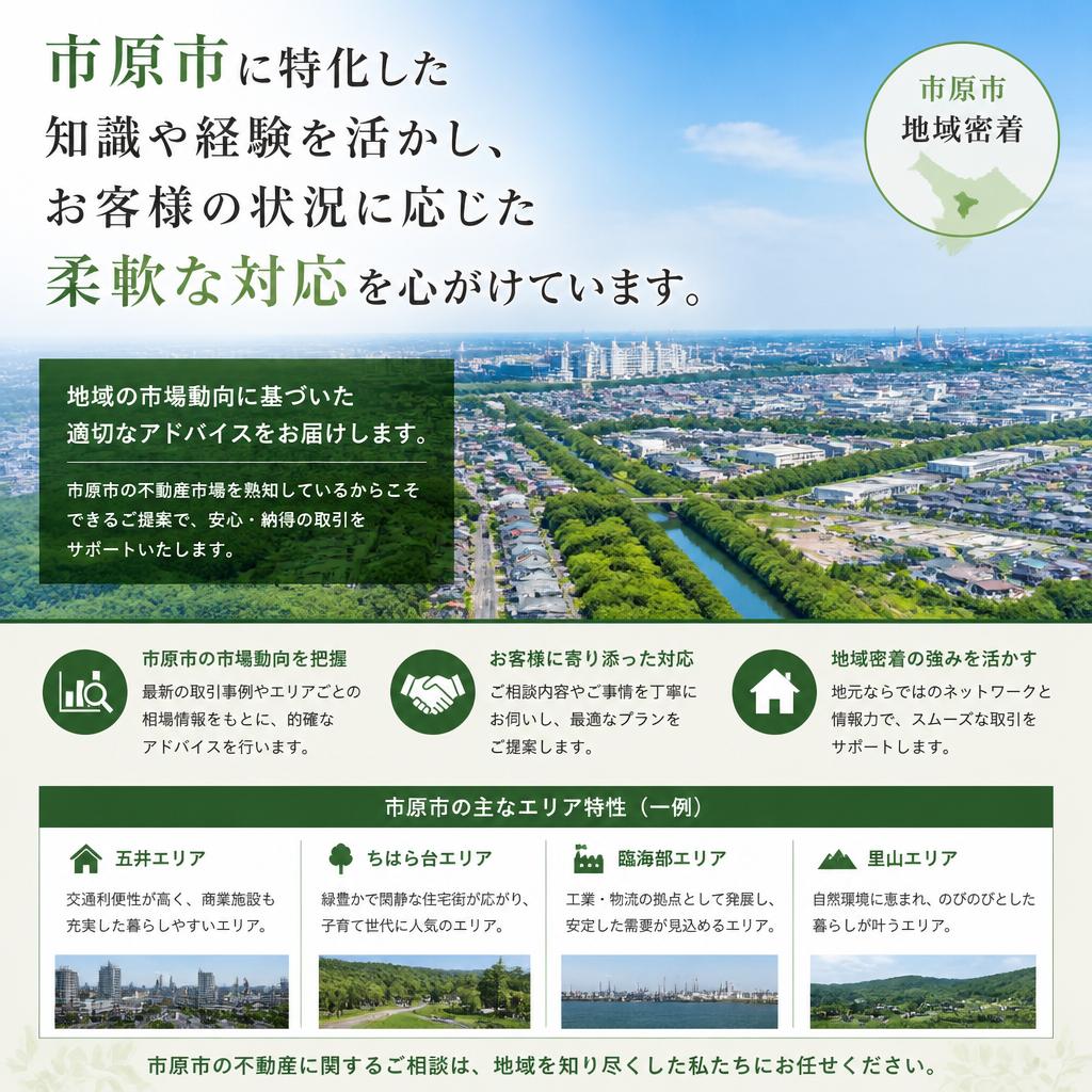 地域の事情を考慮した柔軟な対応