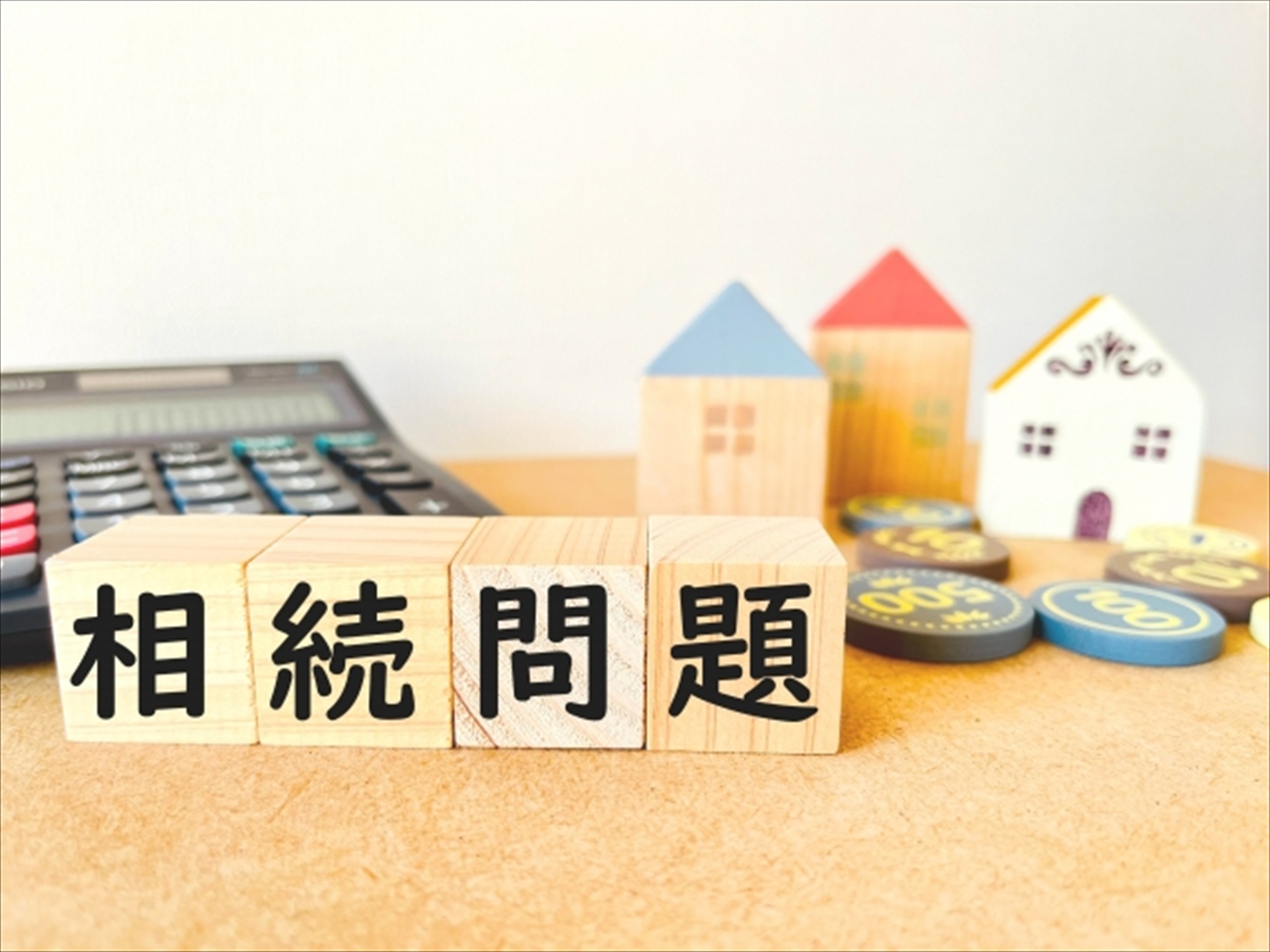 市原市で不動産売却ならお任せを！