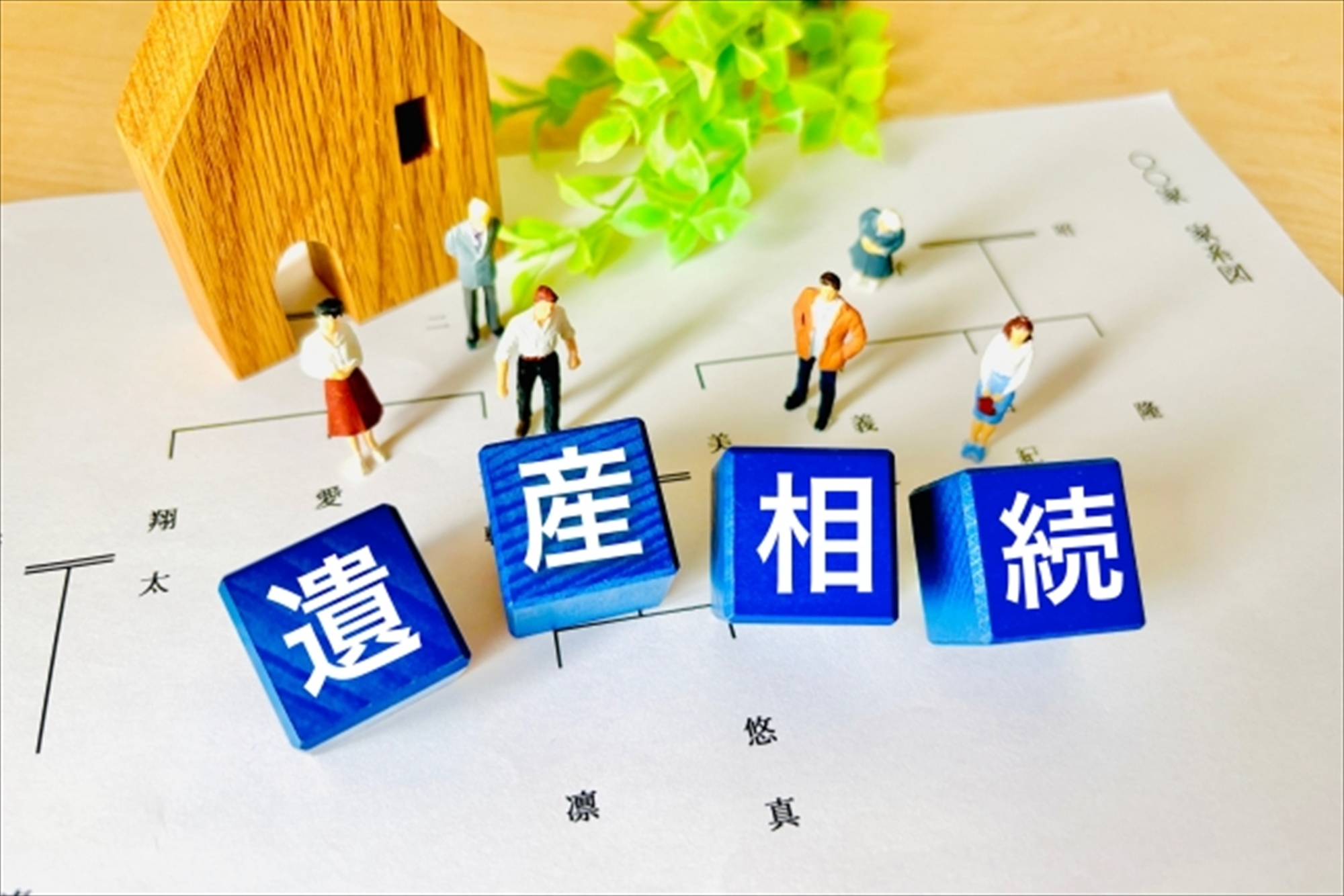 市原市で不動産売却をお考えの方へ、相続や様々な事情に寄り添ったサポートを提供します。