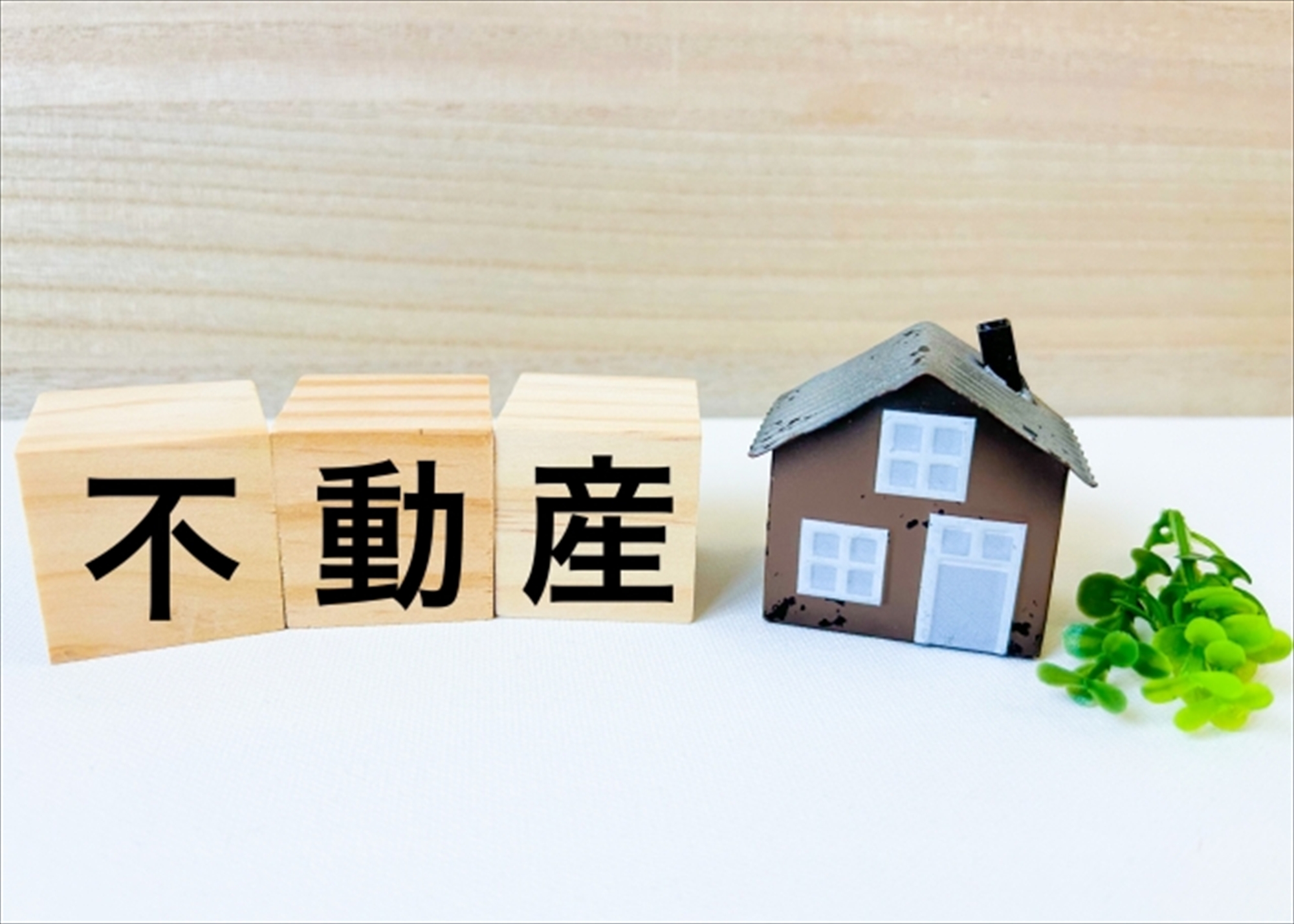 市原市の地域事情を踏まえ、売却の流れをわかりやすくサポート